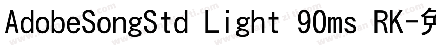 AdobeSongStd Light 90ms RK字体转换